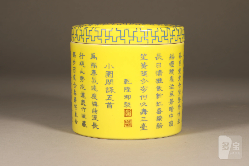 黄釉蓝料御题诗文蟋蟀罐 - 图3
